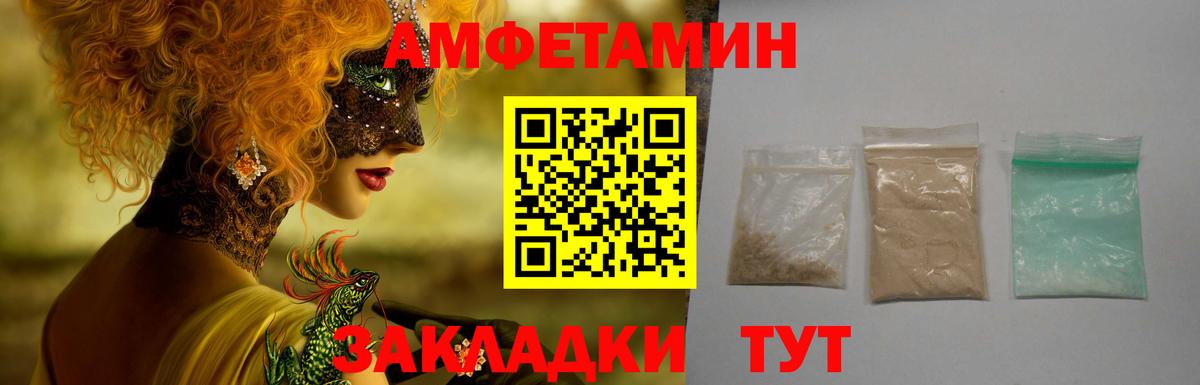 hydra онион  АМФ  Вход с VPN  Строитель  Амфетамин Розовый  АМФ 