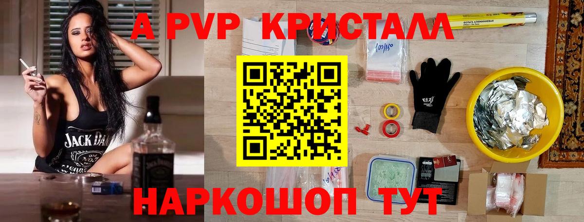 Альфа ПВП VHQ Строитель