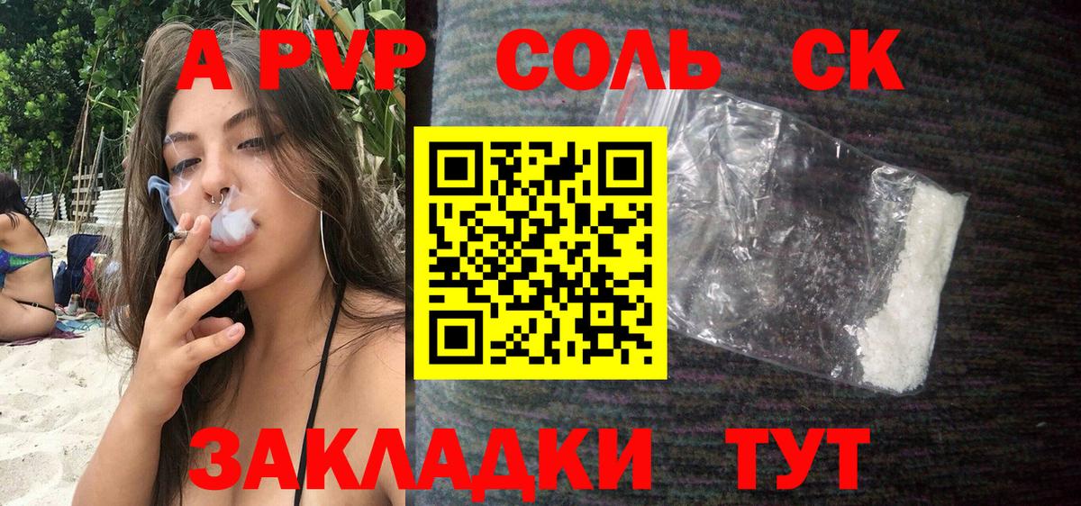 A-PVP VHQ  Вход с VPN  где продают наркотики  Альфа ПВП  Alpha-PVP VHQ  Строитель 