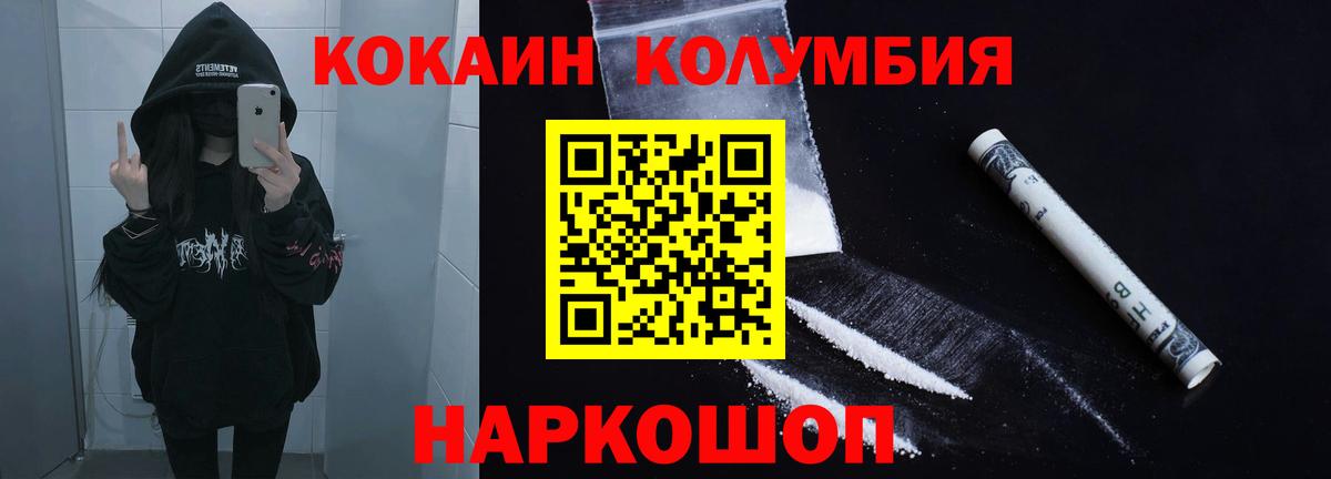 КОКАИН VHQ  Вход с VPN  Строитель  COCAIN Эквадор 