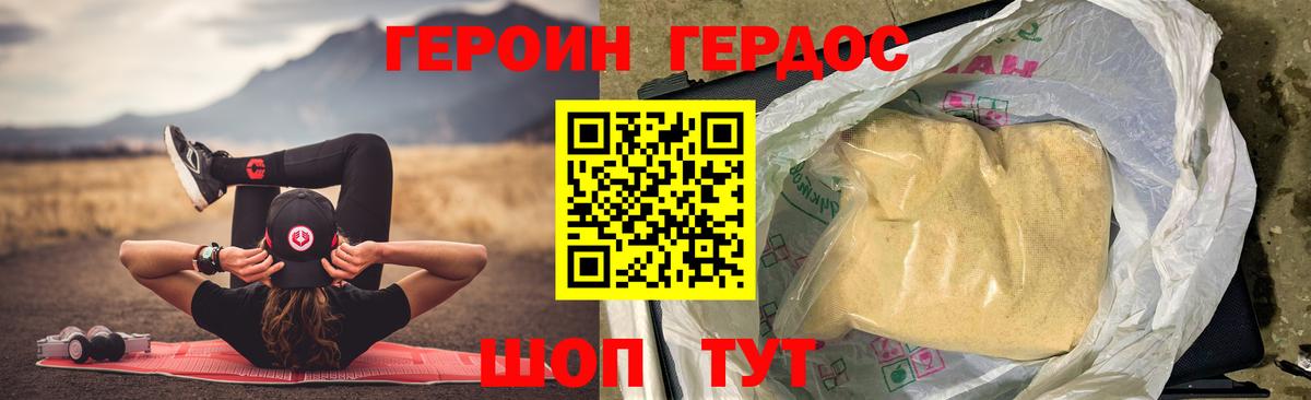 Строитель  Героин Heroin  Вход с VPN 
