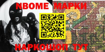 марки nbome Лесосибирск