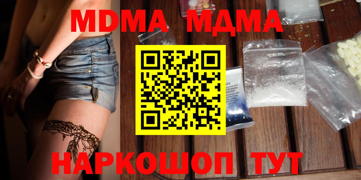 Строитель  МДМА crystal  Вход с VPN 