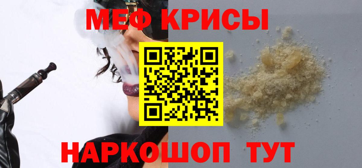 Мефедрон VHQ  МЯУ-МЯУ  Вход с VPN  Строитель  МЯУ-МЯУ мяу мяу 