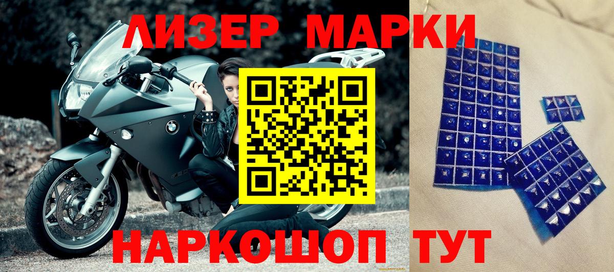 Марки 25I-NBOMe 1,5мг  Марки 25I-NBOMe 1,5мг  Строитель  Вход с VPN 