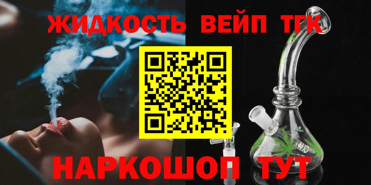 Дистиллят ТГК жижа  Вход с VPN  Строитель 