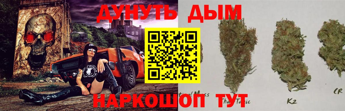 Марихуана LSD WEED  Бошки Шишки индика  Конопля White Widow  Строитель  Вход с VPN  Каннабис сатива 